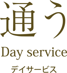 グループホームえんなり