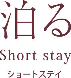 グループホームえんなり