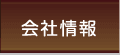 グループホームあじさい「ほてい」