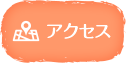 特別養護老人ホームふぁみりい恕苑