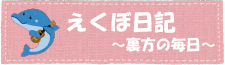 グループホームはなえくぼ江南