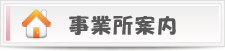グループホームはなえくぼ江南