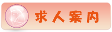 グループホームはなえくぼ江南