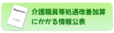 グループホームはなえくぼ江南