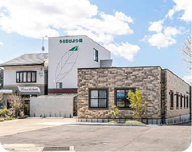 グループホームうららびより江南白壁館
