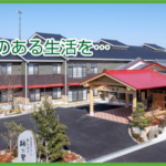 特別養護老人ホームたんぽぽ絆の里｜江南市愛知県江南市島宮町桐野200番地の介護付き有料老人ホームの写真