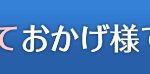 地域密着型特別養護老人ホ－ムたんぽぽ鶴の里｜江南市愛知県江南市島宮町城141番地の地域密着型介護付き有料老人ホームの写真