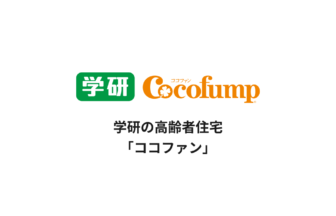 ココファン鴻巣