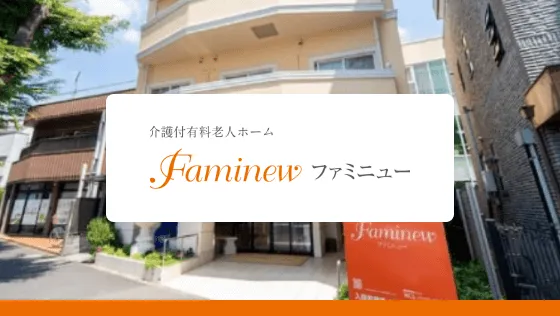 ココファン鴻巣