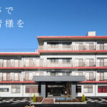 特別養護老人ホームてねる｜鴻巣市埼玉県鴻巣市前砂字頭殿1003-1の介護付き有料老人ホームの写真
