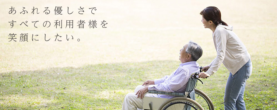 特別養護老人ホームてねる