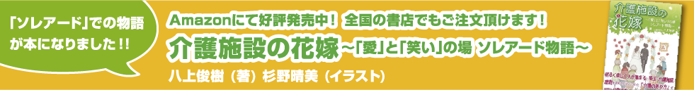 ソレアード鴻巣