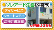 ソレアード鴻巣