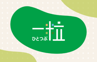 介護付き有料老人ホーム風の街こうのす