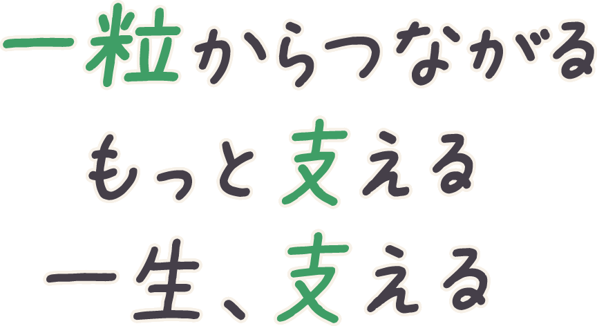 介護付き有料老人ホーム風の街こうのす