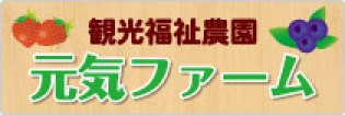 介護老人福祉施設 こうのすタンポポ翔裕園