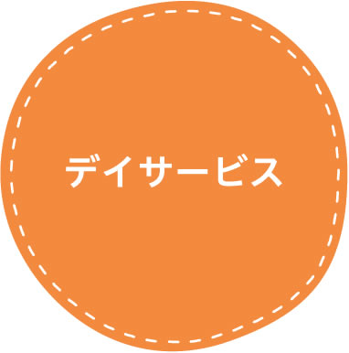 特別養護老人ホームコクーン