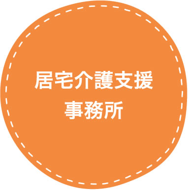 特別養護老人ホームコクーン