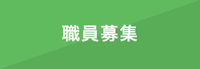 特別養護老人ホームコクーン