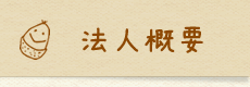 光湖苑