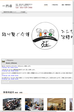 おかさきグループホーム