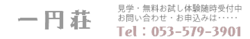 おかさきグループホーム