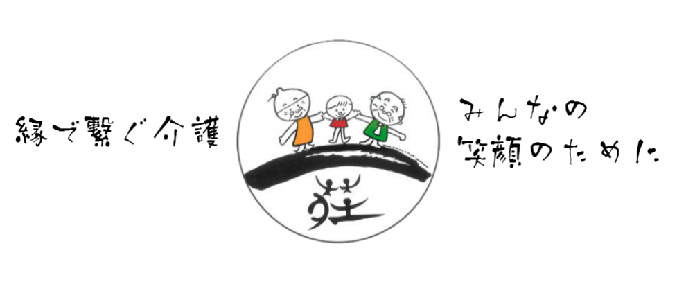 おかさきグループホーム