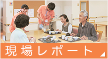 エスケアホーム越谷蒲生