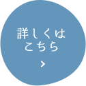 地域密着型介護老人福祉施設　　　　　　　　　越谷ホーム