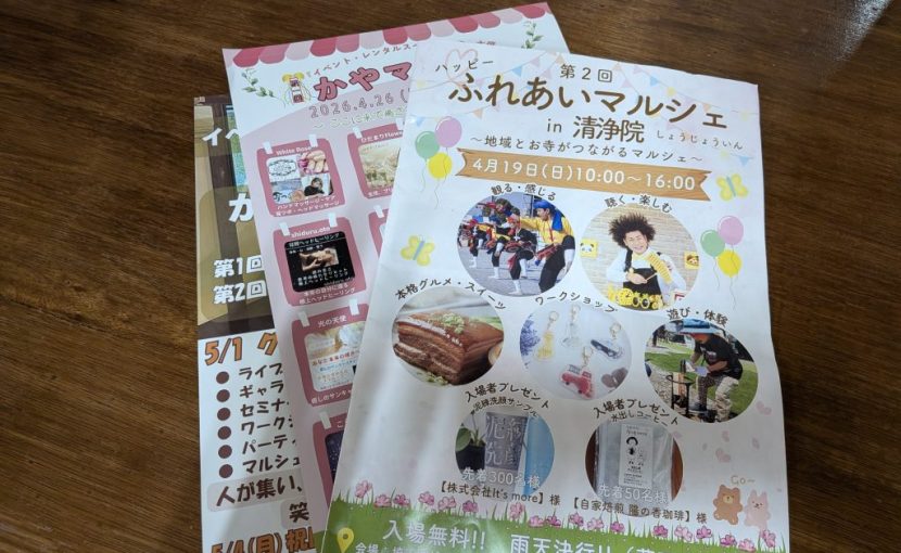 特別養護老人ホーム　みちみち越谷
