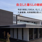 越谷よさこいホーム｜越谷市埼玉県越谷市大字恩間新田５３番地１の介護付き有料老人ホームの写真