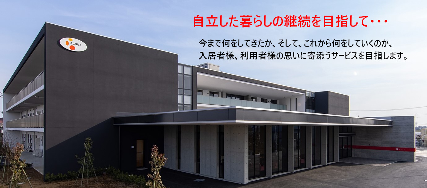 越谷よさこいホーム