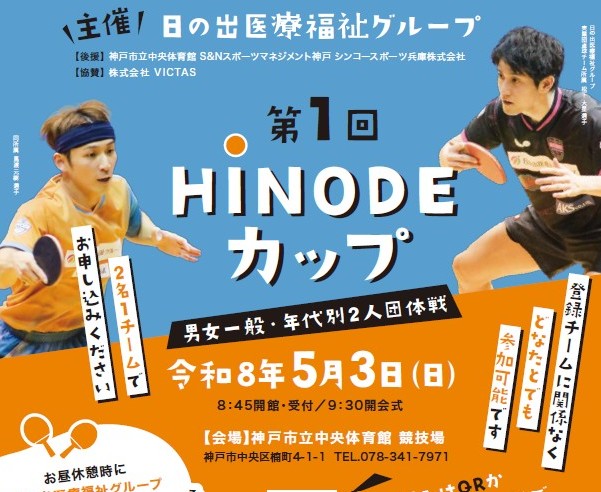 社会福祉法人　博愛福祉会　ゆとり庵北越谷　グループホーム