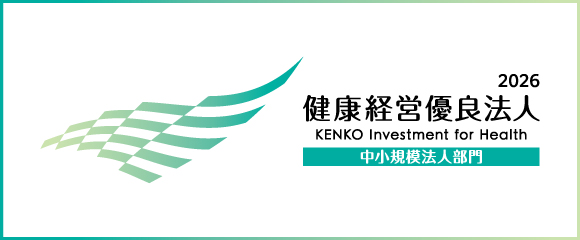 社会福祉法人　博愛福祉会　ゆとり庵北越谷　グループホーム