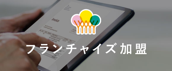 社会福祉法人　博愛福祉会　ゆとり庵北越谷　グループホーム