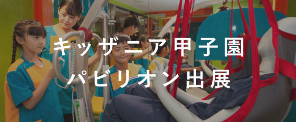 社会福祉法人　博愛福祉会　ゆとり庵北越谷　グループホーム