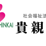 指定介護老人福祉施設憩いの里｜越谷市埼玉県越谷市増森1-85の介護付き有料老人ホームの写真