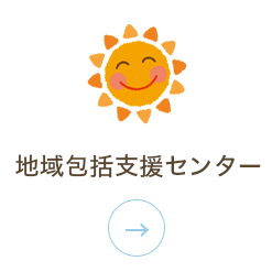 憩いの里グループホームことほぎ