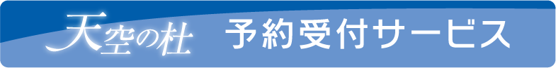 グループホーム 敬寿