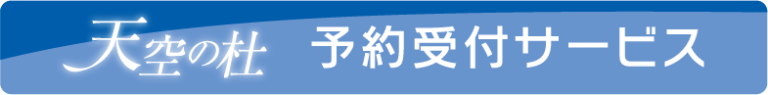 グループホーム　敬寿