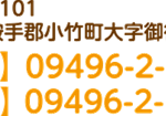 グループホームこたけ｜小竹町御徳115‐3の介護付き有料老人ホームの写真