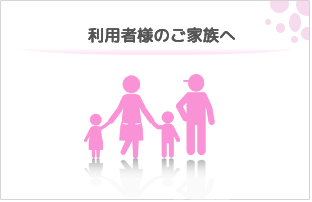 特別養護老人ホーム らん花園