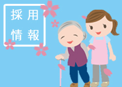 特別養護老人ホーム らん花園