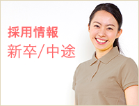 特別養護老人ホームコスモス