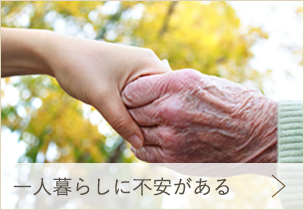 特別養護老人ホームコスモス