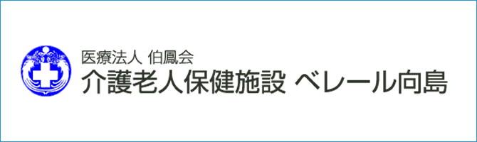 特別養護老人ホーム 塩浜ホーム