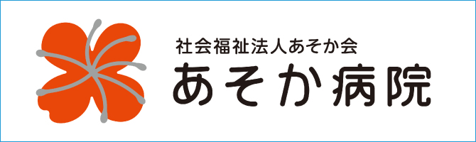 特別養護老人ホーム 塩浜ホーム