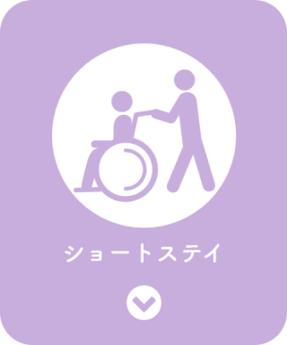 介護老人福祉施設 あじさい