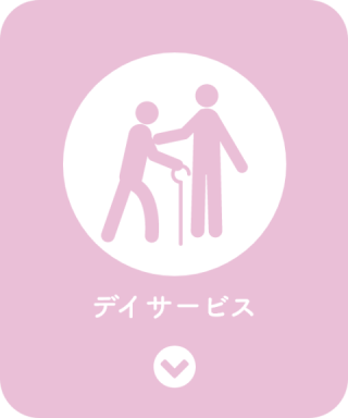 介護老人福祉施設 あじさい