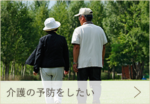 寿園